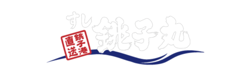 Choshi-maru